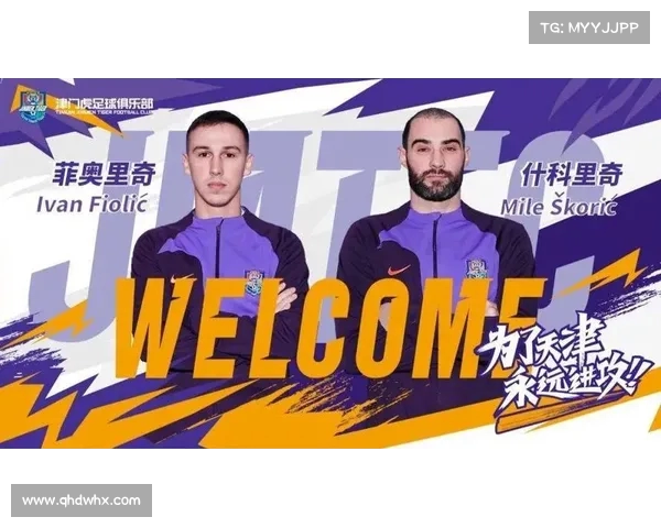 津门虎宣布与菲奥里奇解约:出场仅贡献攻的背后原因揭秘(津门虎fc) 津门虎宣布与菲奥里奇解约:出场仅贡献攻的背后原因揭秘(津门虎fc)