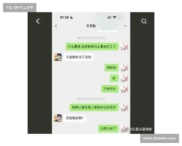 黄一鸣公开与王思聪聊天记录,索要奶粉钱,王思聪“哭穷”回应引热议 黄一鸣公开与王思聪聊天记录,索要奶粉钱,王思聪“哭穷”回应引热议