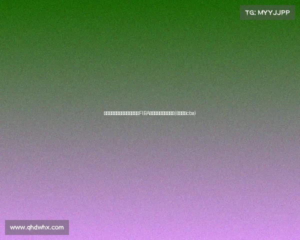 未来两周的挑战:字母哥如何在FIBA比赛中磨练自己的实力(字母哥在cba) 未来两周的挑战:字母哥如何在FIBA比赛中磨练自己的实力(字母哥在cba)